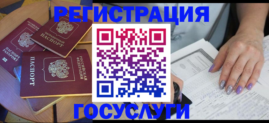 временная регистрация недорого в Александровске