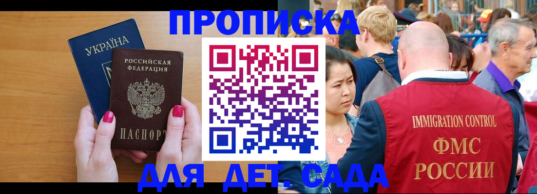 прописка для кредита в Александровске