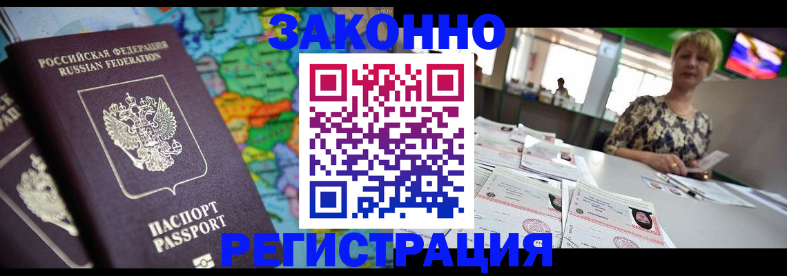 прописка в квартире в Александровске