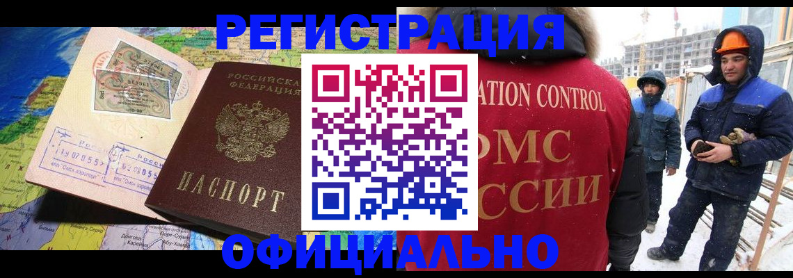 прописка гарантия в Александровске