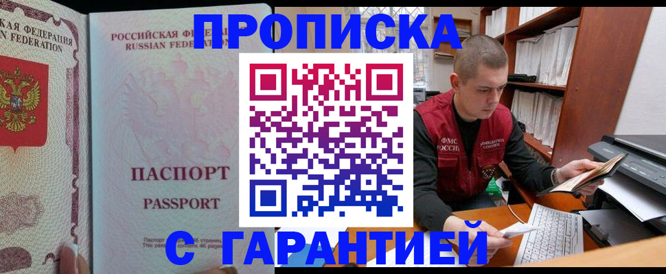 временная регистрация в Александровске