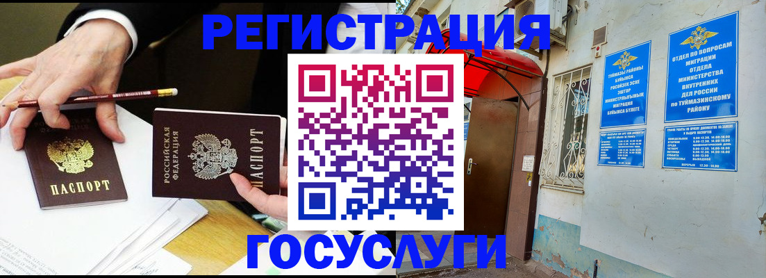 регистрация для дет. сада в Александровске