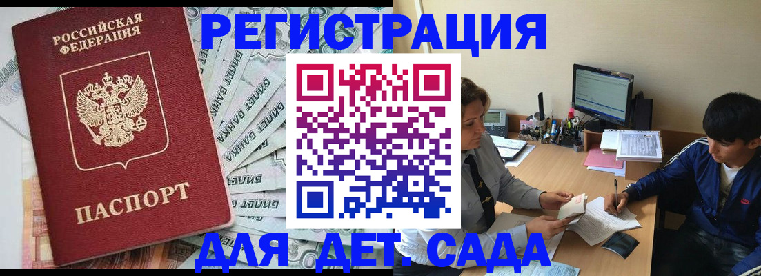 прописка 2025 в Александровске