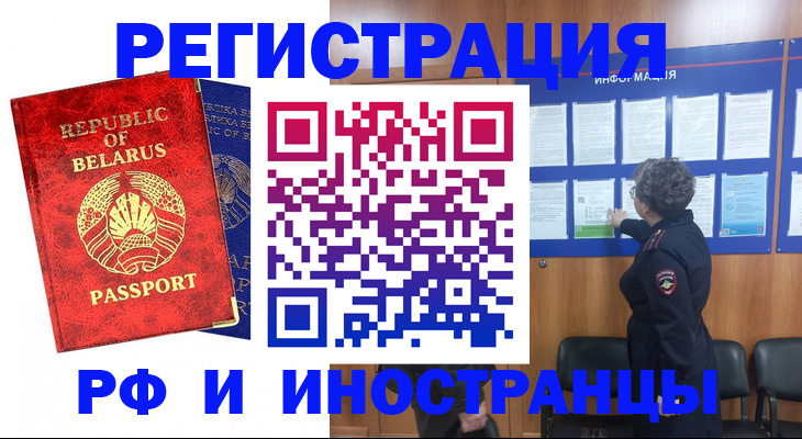 временная регистрация законно в Александровске