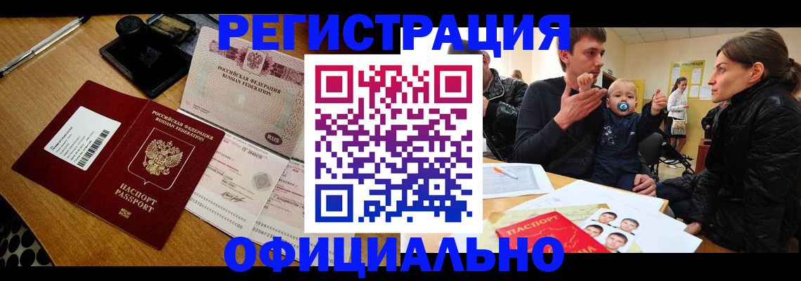 прописка поиск в Александровске