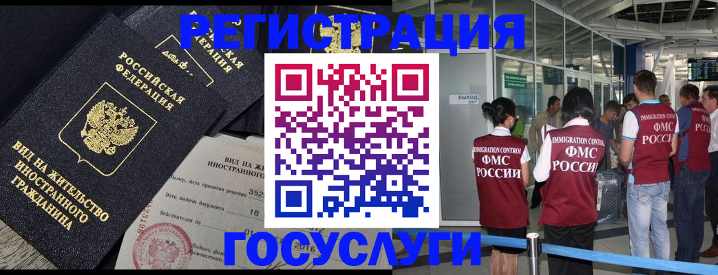 временная регистрация недорого в Александровске